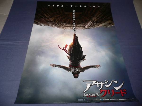 B2 Assassin Creed Michael Fassbender 2017 aC