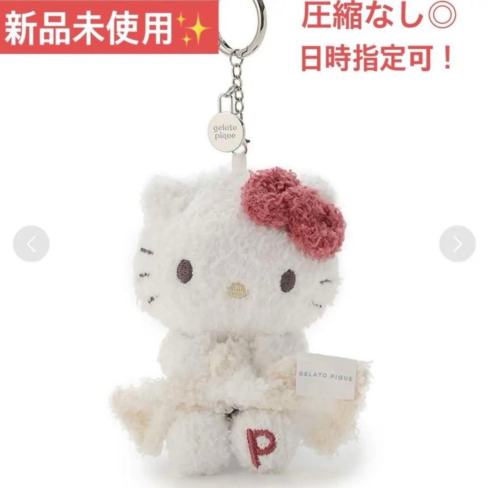 Gelato Pique x Sanrio House Baby Moco Plush Key Charm Hello Kitty New