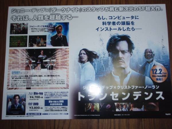 8 Transcendence Johnny Depp ot Sale aC