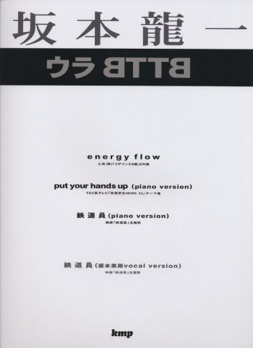 RYUICHI SAKAMOTO Piano Solo Piece URA BTTB 1999 Score Book Japan book form JP