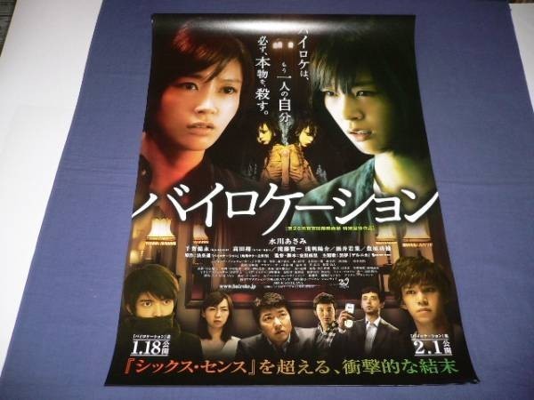 B2 Bilocation Asami Mizukawa KenSenga Sho TBKada V4