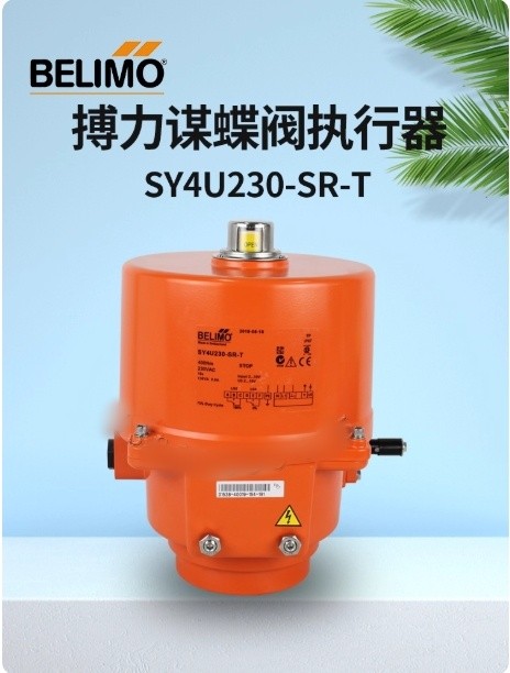 1PCS BELIMO SY4U230-SR-T Electric butterfly valve actuator@Z