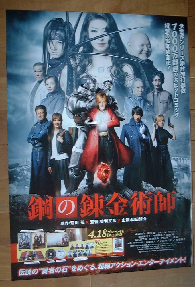 FullAlchemist Ryosuke YamadPoster aC