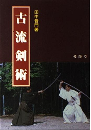 Japanese Sword Kendo Arts Iaido Iai do Ancient Fighting Methods ... book form JP