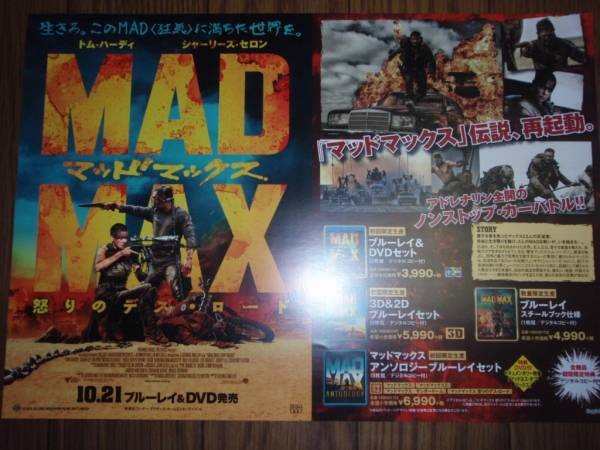8 Mad Max Fury Roadot Sale aC