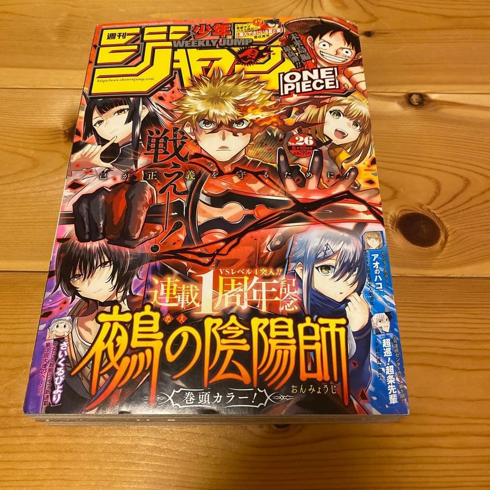 Weekly Shonen Jump 2024 No. 26 June 10, 2024 issue, manga magazine, used