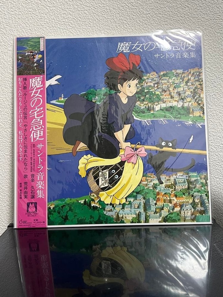 Kiki's Delivery Service Soundtrack Collection, Near Mint, Discontinued Album
