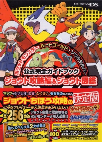 Used pokemon Heart Gold Seoul Game Guide Book book form JP