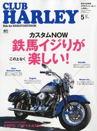 Used CLUB HARLEY May 2010 ese Bike Magazine  Book book form JP