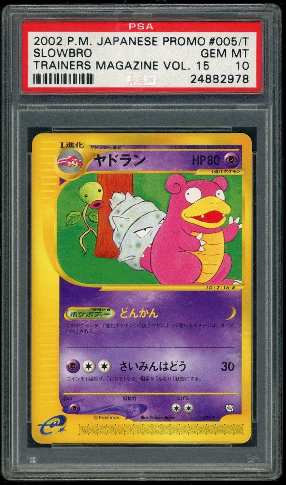2002 Pokemon Slowbro Jp Vol.15 Promo Trainers Magazine #005/T Psa 10RCH IS ACCEPTING CONSIGNMENTS! UP TO 95% PAYOUTS!
