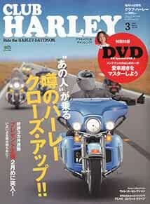 Used CLUB HARLEY March 2010 ese Bike Magazine  Book book form JP