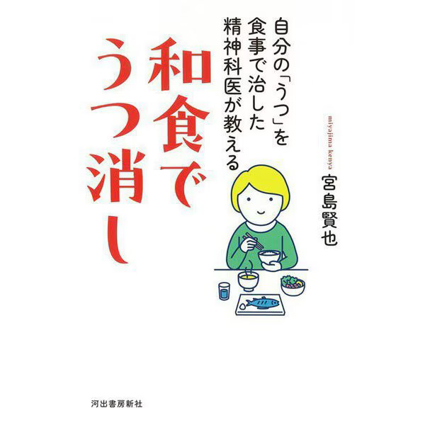 Japanese Food Cure for Depression Dr. psychiatrist guide Japan