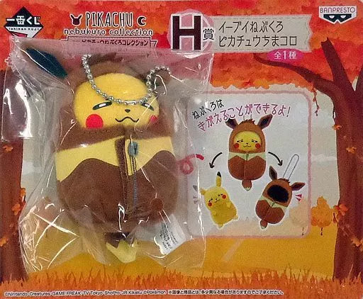 Pokemon Eevee Key Chain Plush Mascot Ichiban Kuji Japan Import Used