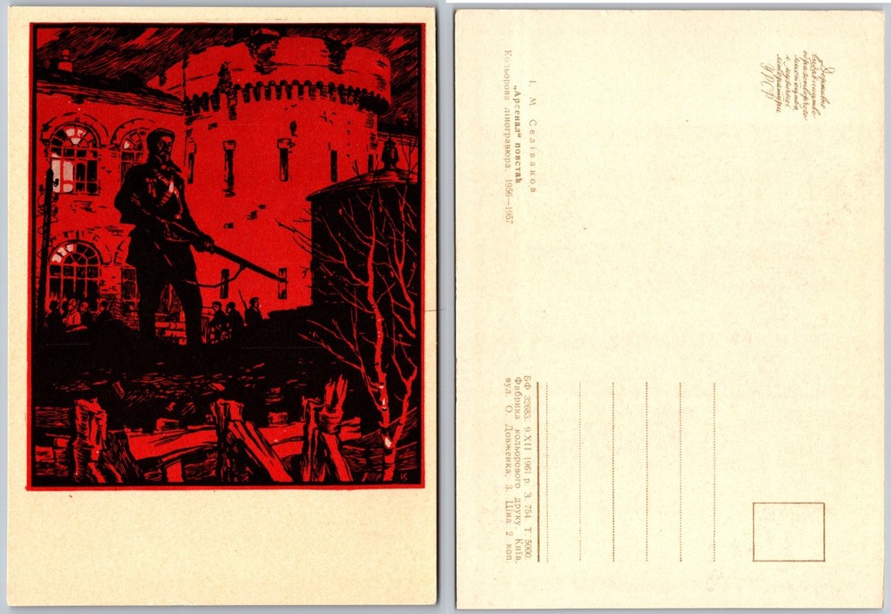 Continental Castle Guard Postcard