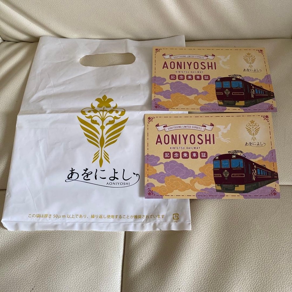 Aoniyoshi Commemorative Ticket Bag