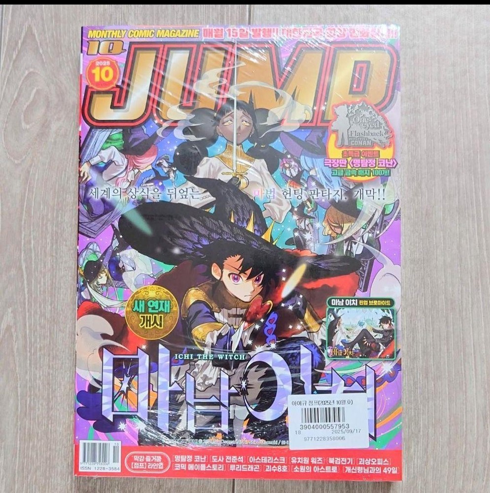 Korean IQ JUMP Magazine October 2025 Maon no Ichi Illustration Card, Official