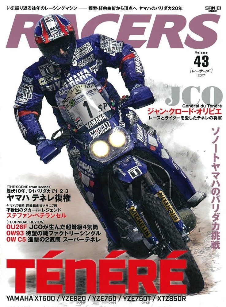 RACERS - Vol.43 TEnERE (Sanei Mook) book form JP
