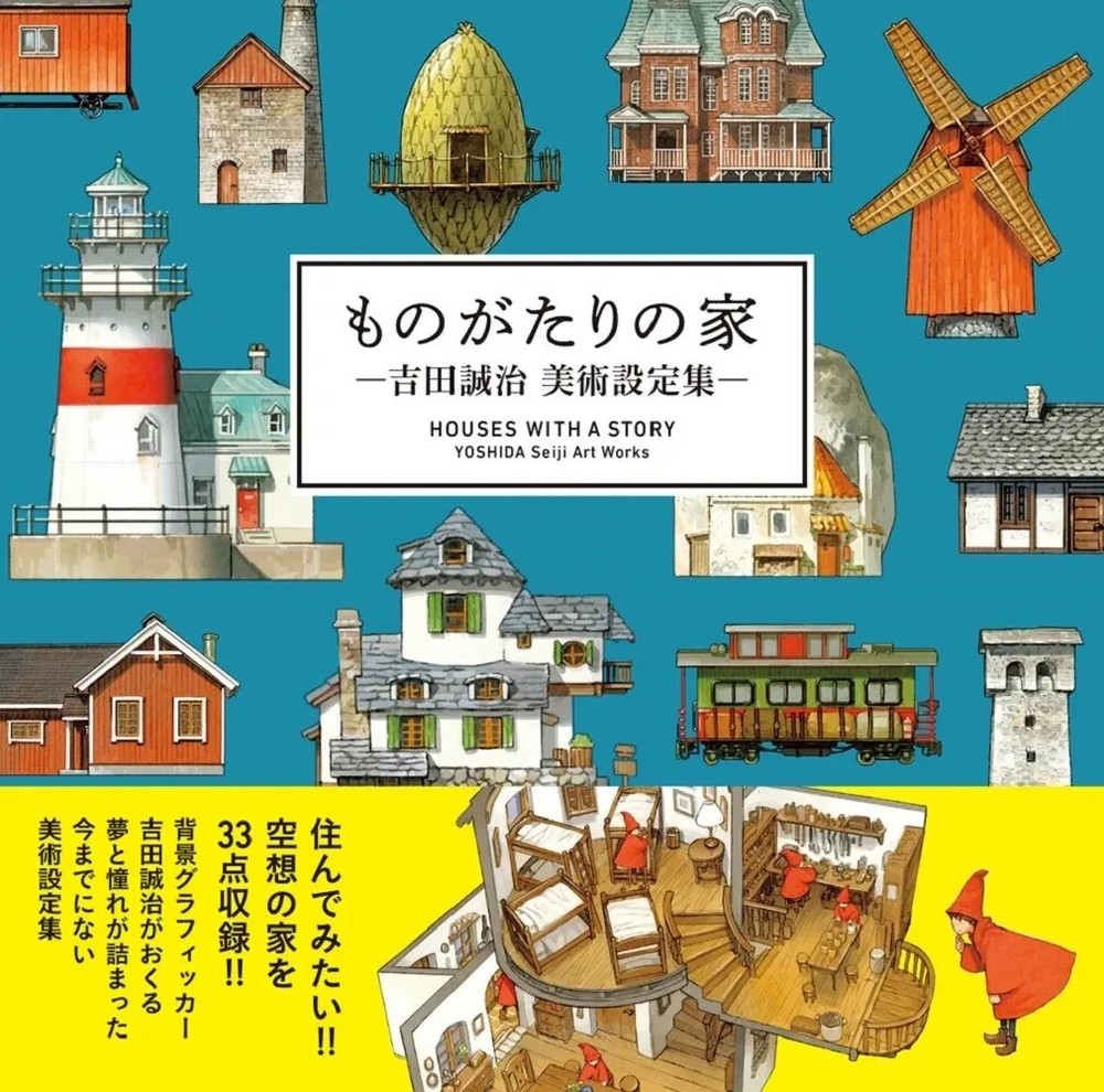HOUSES WITH A STORY Yoshida Seiji Art Works Japanese Language Anime JAPAN #361