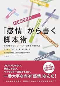 Writing for Emotional Impact by Karl Iglesias UCLA Japanese Tech... book form JP