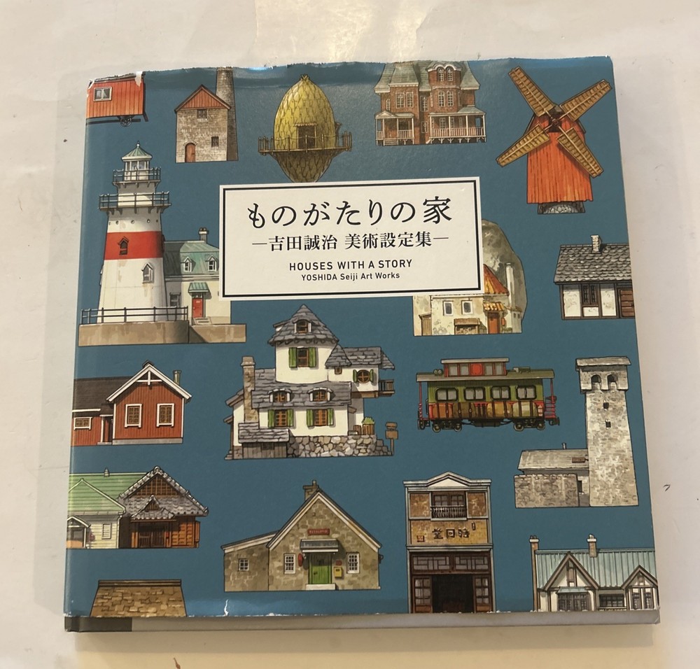 The House of Stories Seiji Yoshida Art Setting Collection Japanese Art Book