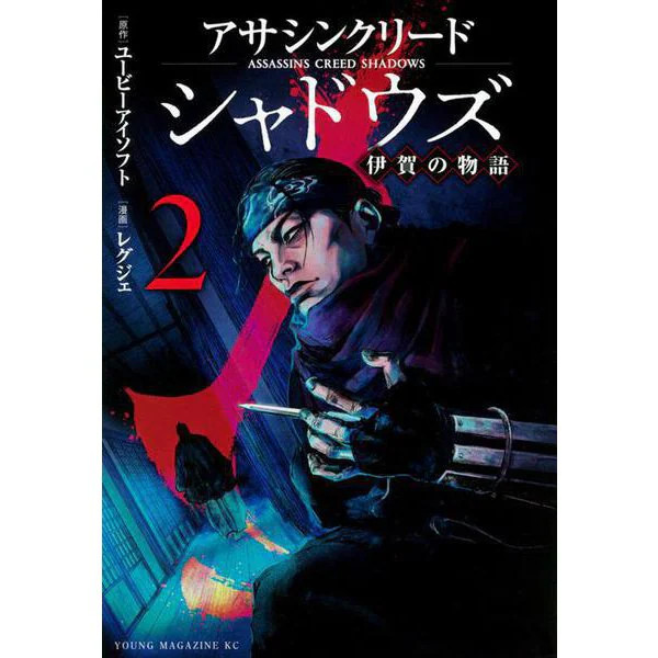 Assassins Creed Shadows Igas Story Comic Book Volume 2 Official Japan Import
