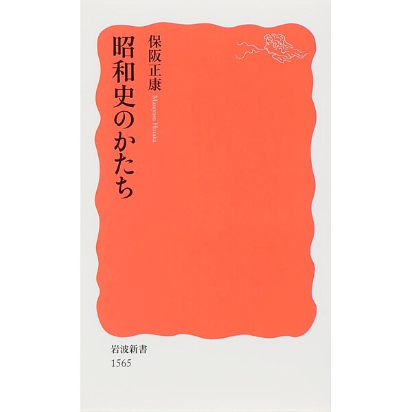 Showa History Shape 1950s 1960s Japan Popular Science Shinsho 80 Characters