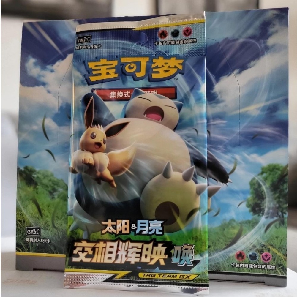 Pokemon Simplified Chinese Second Sun&Moon Expansion 