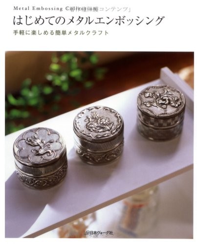 Metal Embossing Collection /Japanese Handmade Metal Craft Patter... book form JP