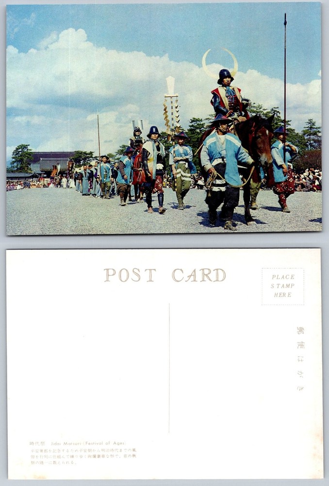 Jidai Matsuri Festival of Ages Kyoto Japan Samurai Parade Vintage Postcard