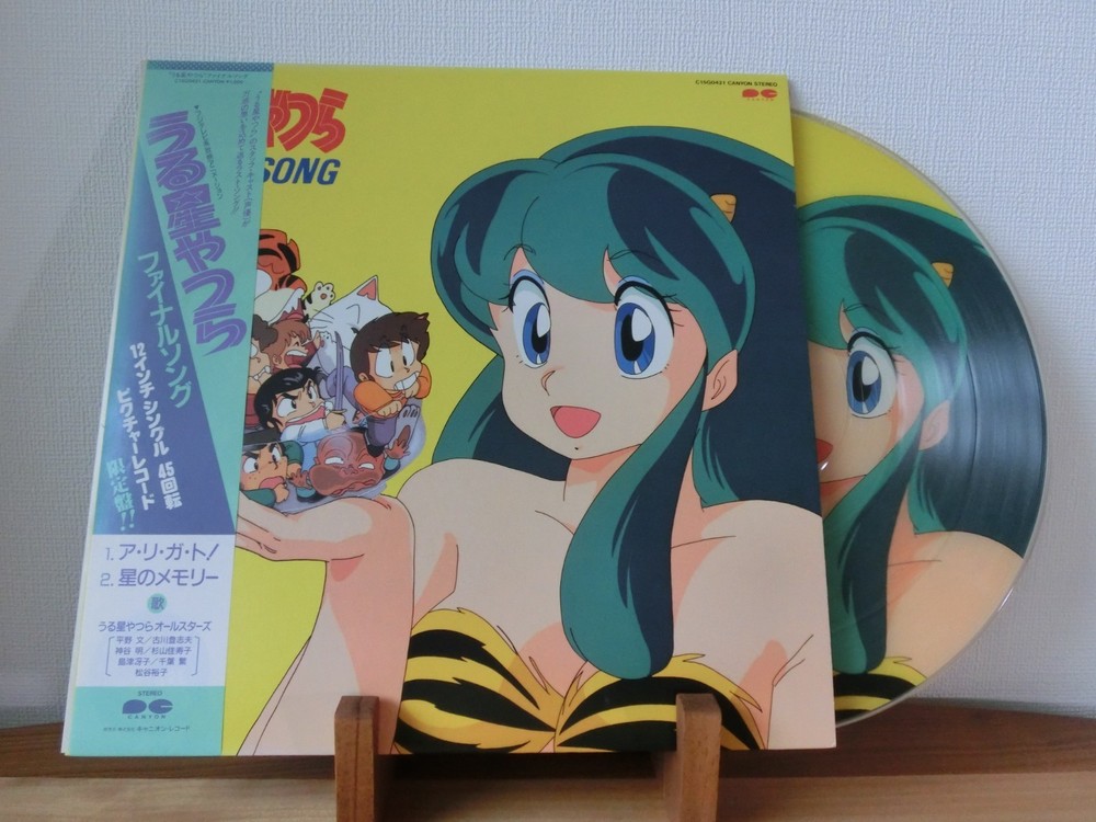 Urusei Yatsura Final Song 12” Picture Disc Ost w/Obi C15G0421 Japan LP EX