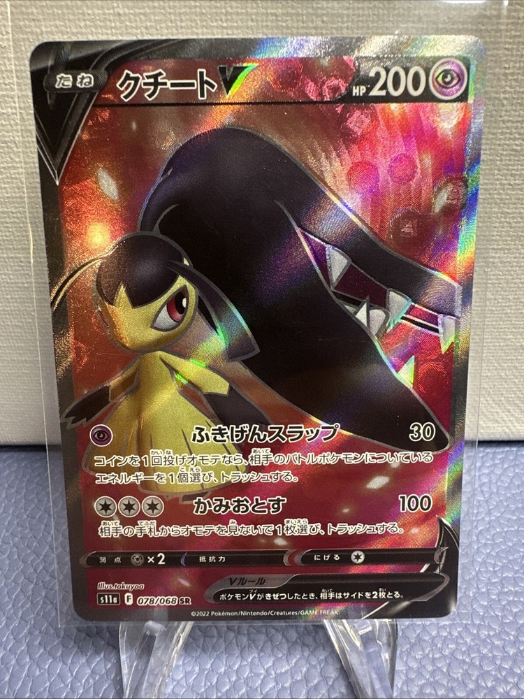 Pokemon: Mawile V 078/068 S11a: Incandescent Arcana Full Art SR (Japanese) NM+
