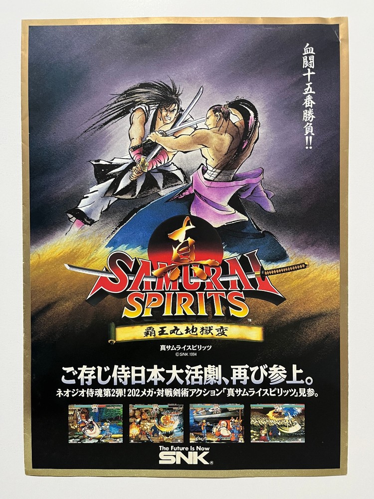 Shin Samurai Spirits (Samurai Shodown II) SNK Neo Geo AES / CD Flyer Japan