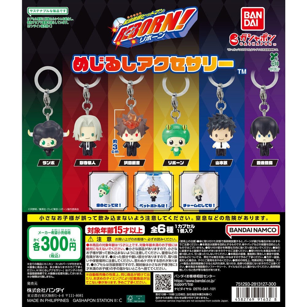 BANDAI Katekyo Hitman Reborn! Marker Accessories Keychain (Character Select)