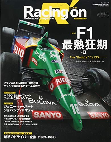 Racing on 484 Motorsport magazine Feature F1 Fierce NEWS mook JA... book form JP