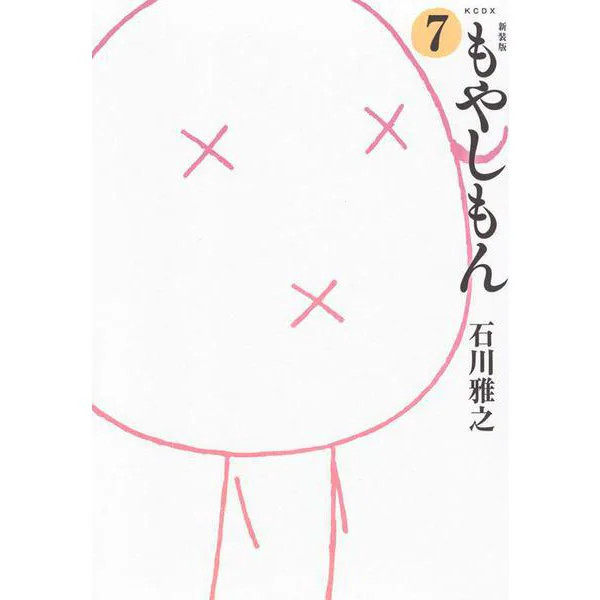 Moyashimon 7 Comic Deluxe Edition Japan Import Excellent