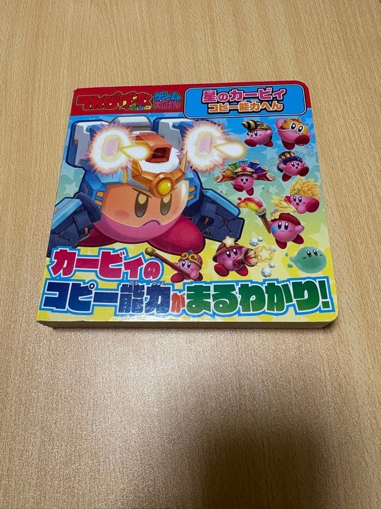 Game Encyclopedia Kirby Dream Land Copy Abilities Book  Minor Wear