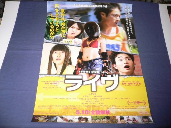 B2 LIVe Yuki Yamada IOhno Yuki Morinaga 2014 aC