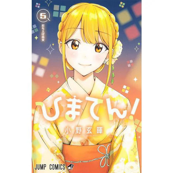Jump Comics Himaten 5 Manga Physical Printed Book Excellent Japan Import