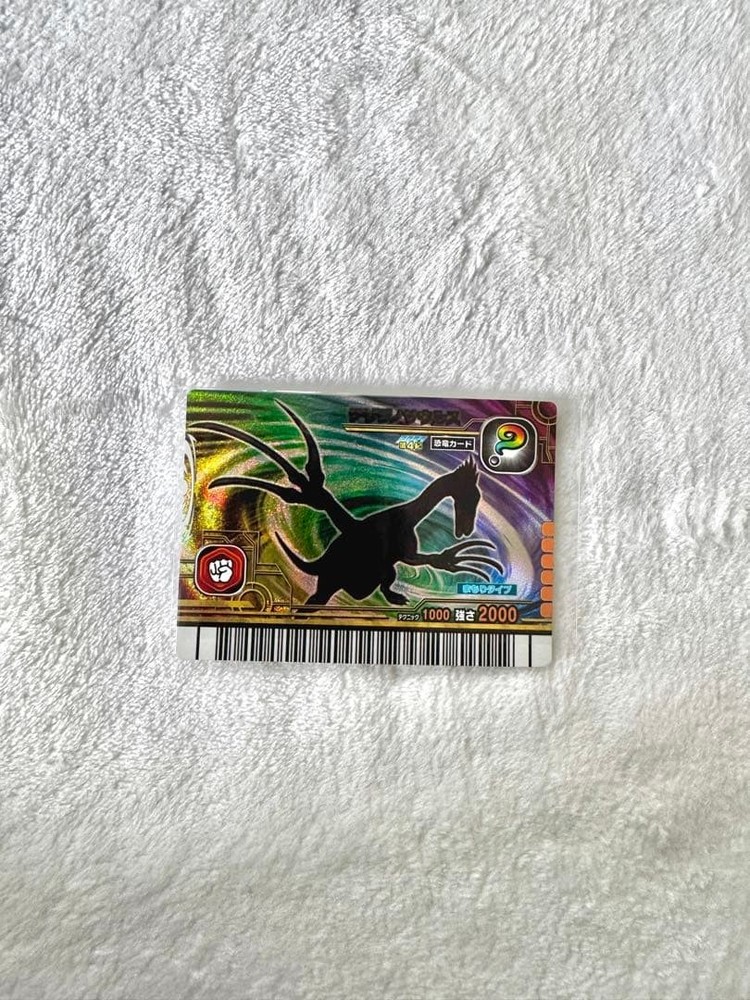 Dinosaur King Card Secret Therizinosaurus #f145a8