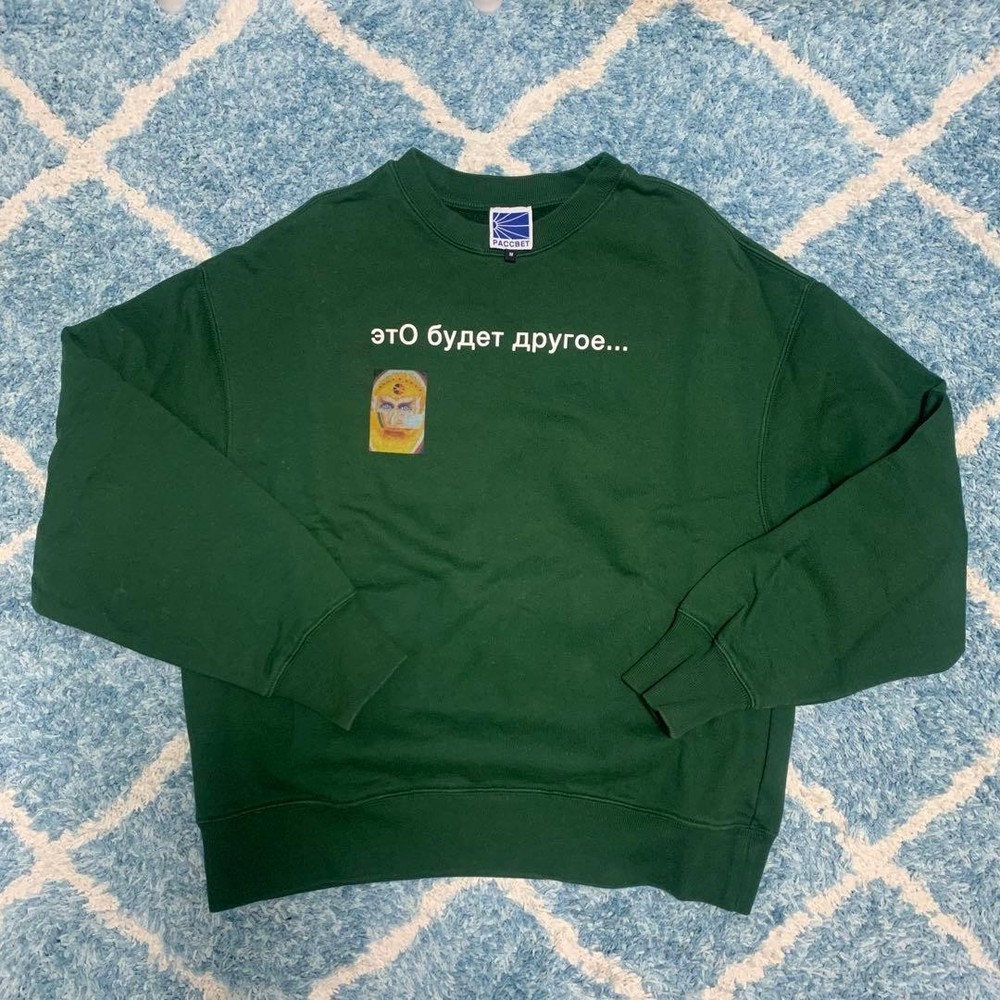 Gosha Rubchinskiy Men Top Yzy Paccbet Rusbet Sweatshirt Limited Edition VHTF Pop