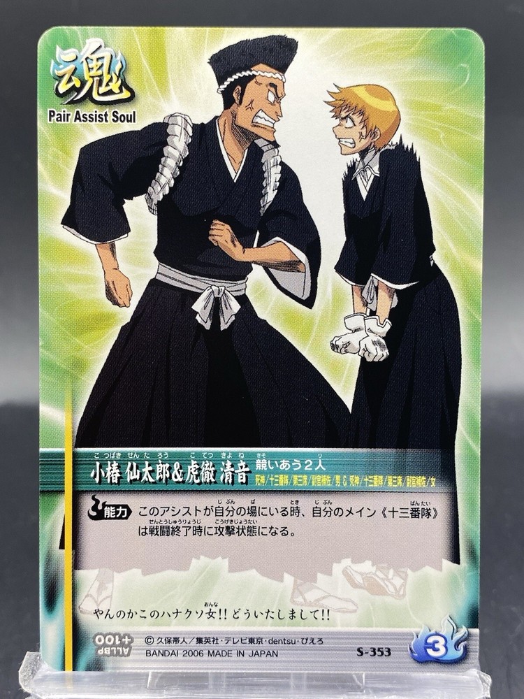 Sentaro Kotsubaki BLEACH Soul Card Battle Japanese Bandai Jump S-353