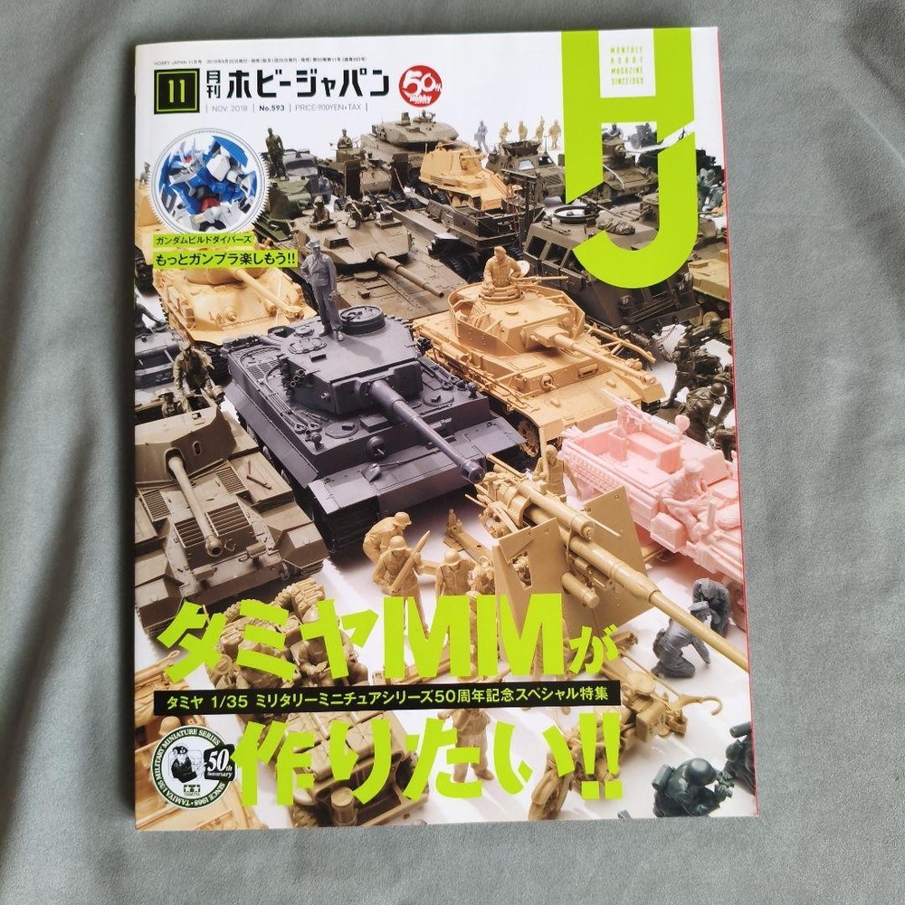 Hobby Japan Magazine Nov 2018 No593 Godzilla Macross Delta Kamen Rider