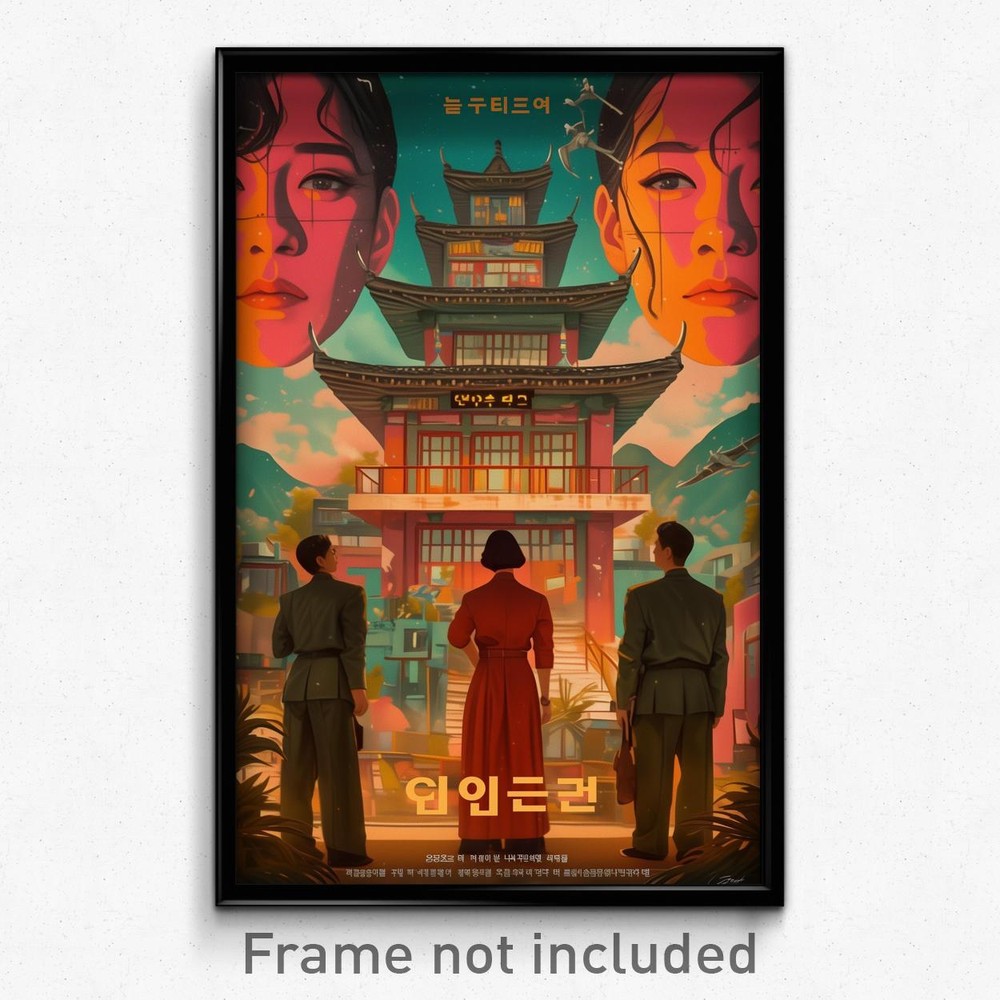Korean Movie Poster - Wide Motel (Korea Psychedelic Trippy Art Retro Film Print)