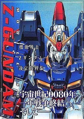 Mobile Suit Z Gundam Setting Materials Collection book form JP