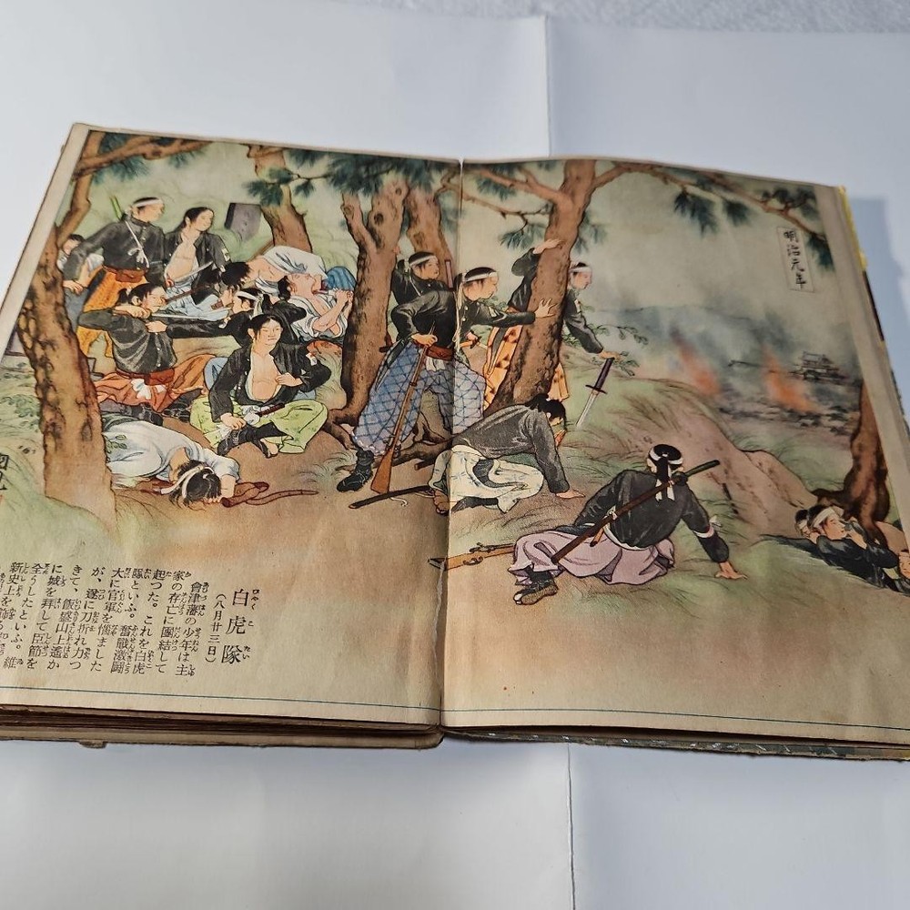 Japanese Book 1931AD History Material Meiji Taisho Showa Vintage Art