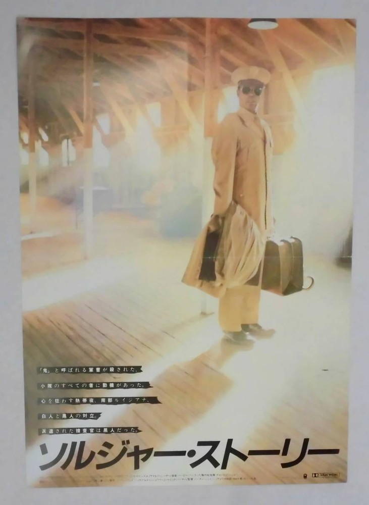 Press Sheet Soldier Story V4
