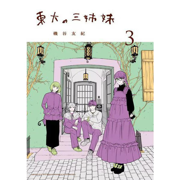 Tokyo University 3 Sisters Comic Manga Gessan Shonen Sunday Used Japan