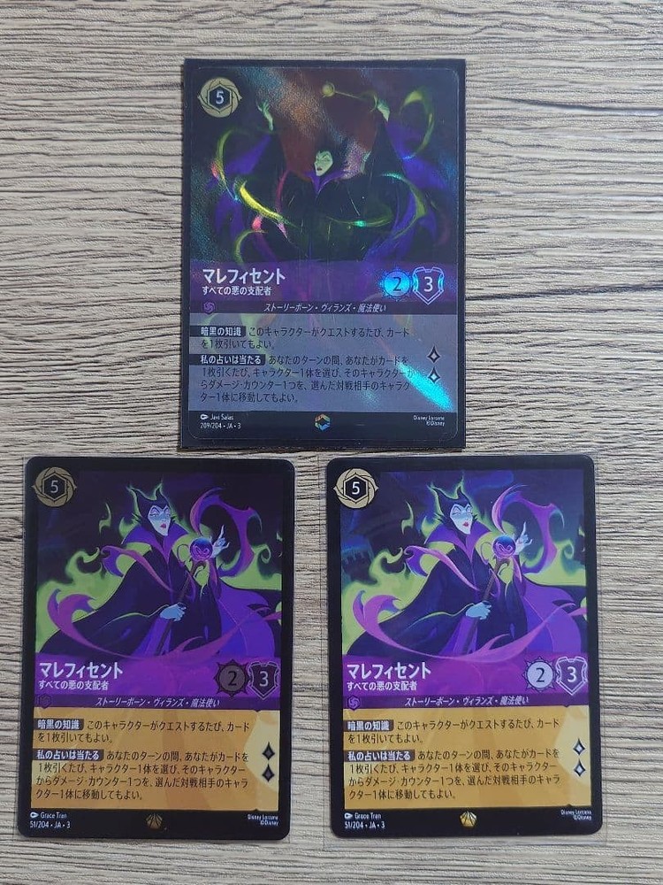 Disney Lorcana Maleficent Enchanted (3 Pcs)