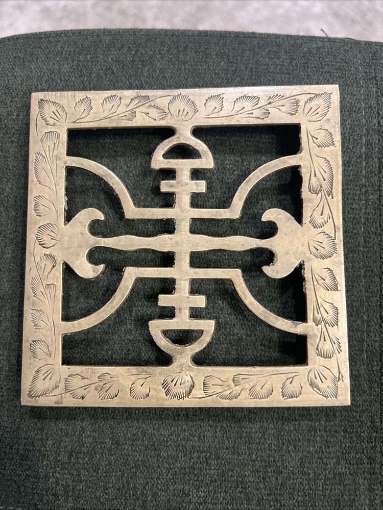 India 100P Brass Trivet With Etched Leaves 5 In X 5 in