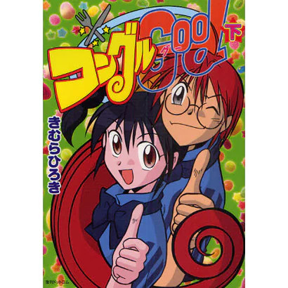 Konguru Good Part 2 Comic Book Manga Japan Import Excellent